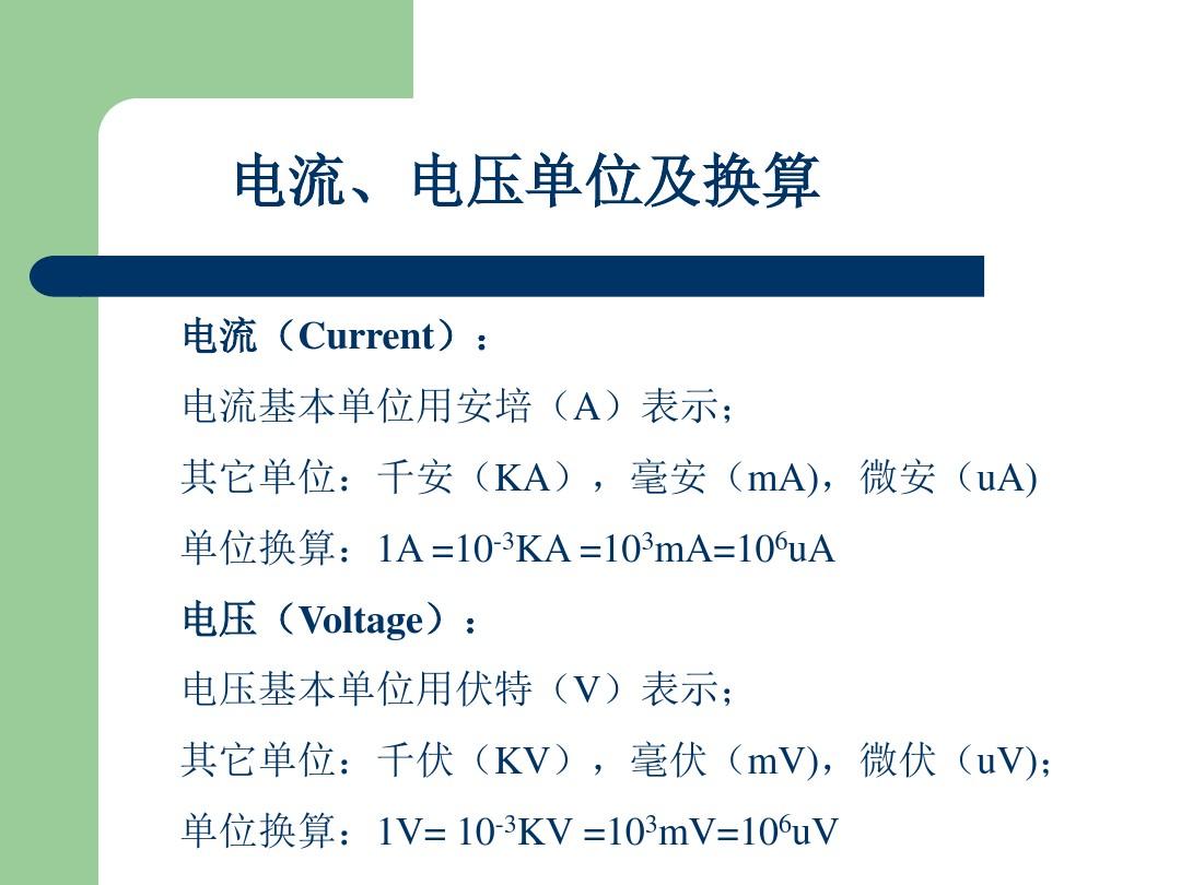 电功率纪念单位是什么单位_电功率的计量单位_电功率的单位是纪念谁