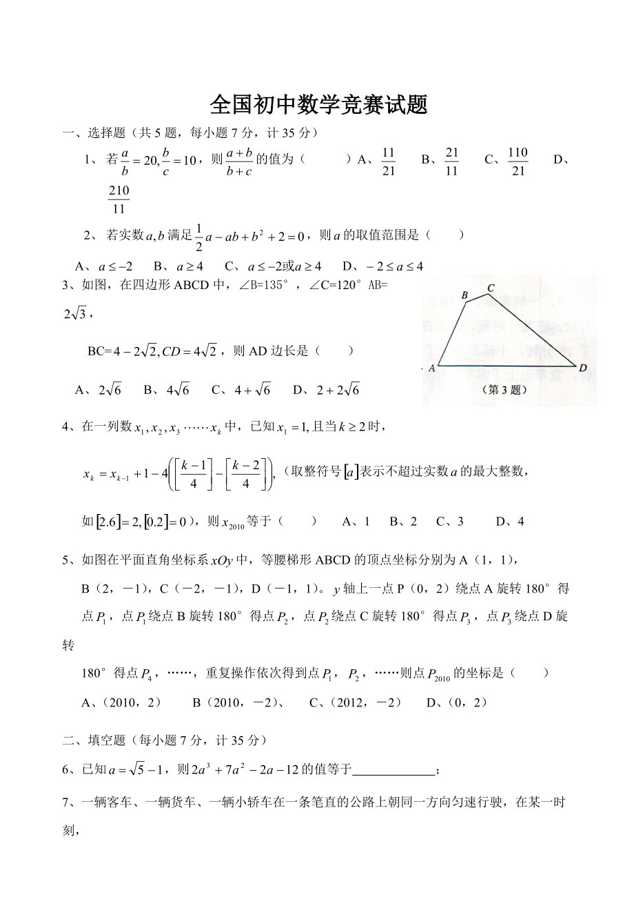 初中物理竞赛题目密度_初中物理密度经典难题_物理初中密度例题