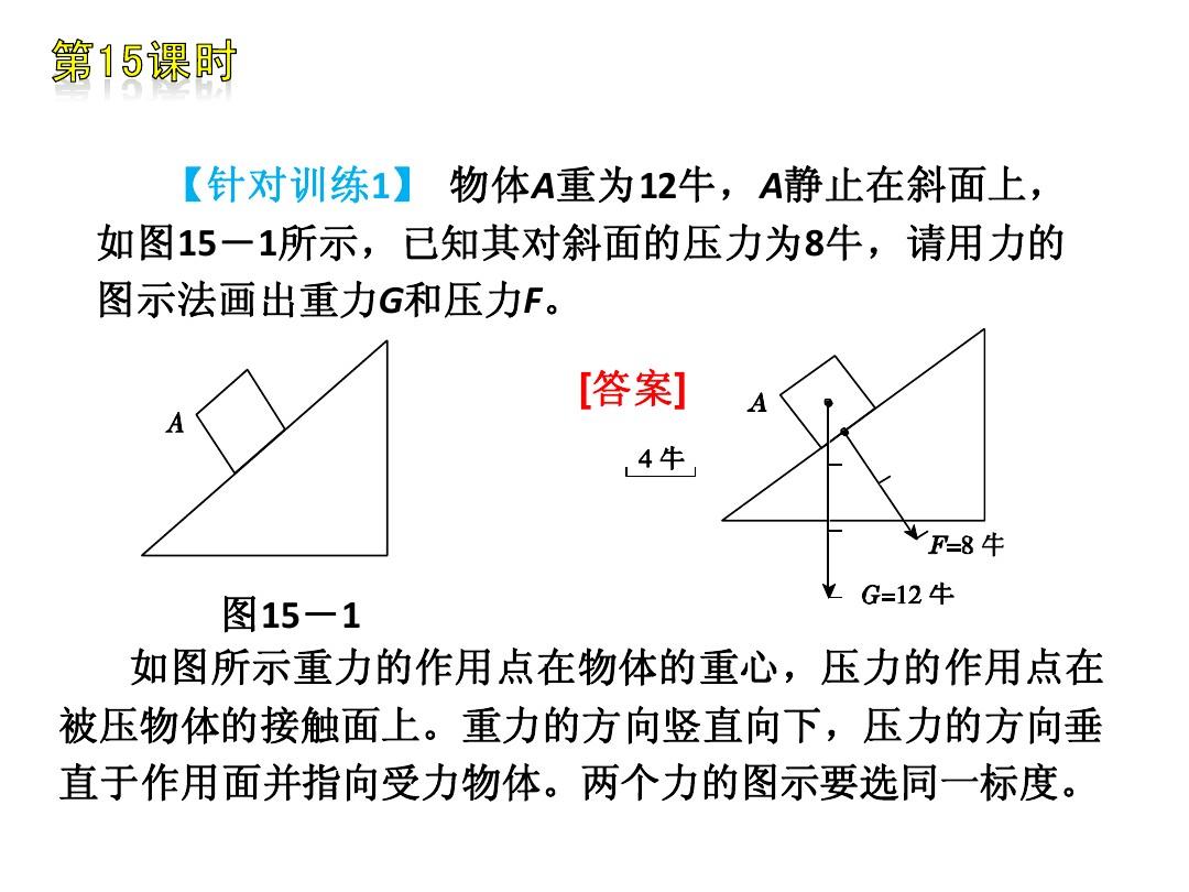 液体压强的例题_液体压强经典题目_液体压强经典题型