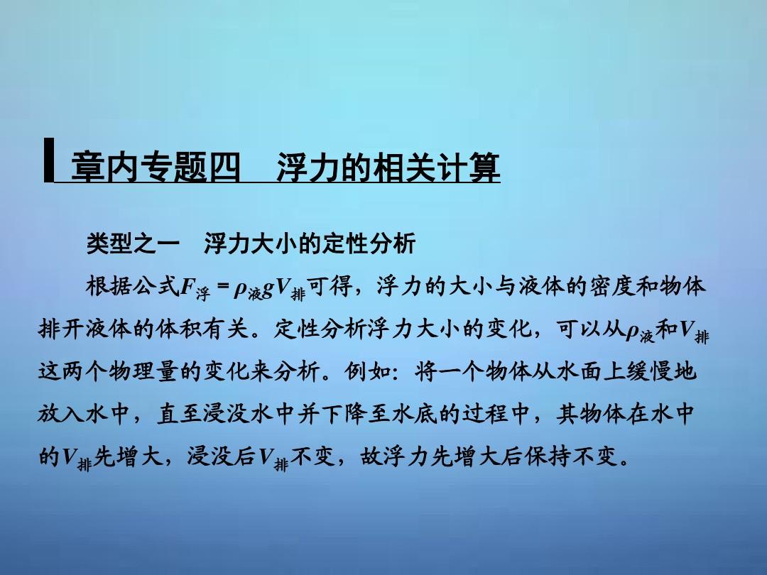 液体压强题目讲题_液体压强的题型_液体压强经典题型