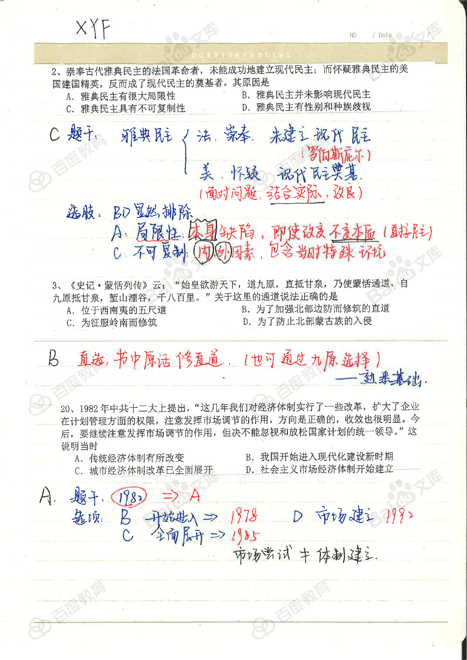 难刷物理高中题答案_高中物理刷难题的书_高中物理必刷题难吗
