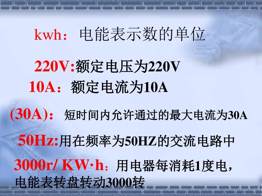 电功率的时间怎么求_电功率怎么求时间_电功率与时间公式推导