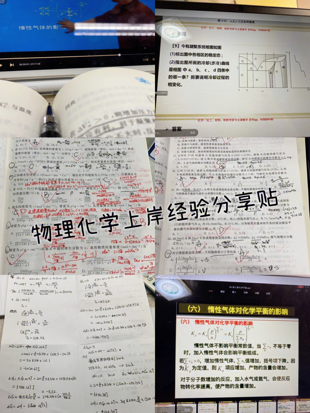 物理专业考研可以选哪些专业_专业选考研物理可以跨考吗_考研考物理专业