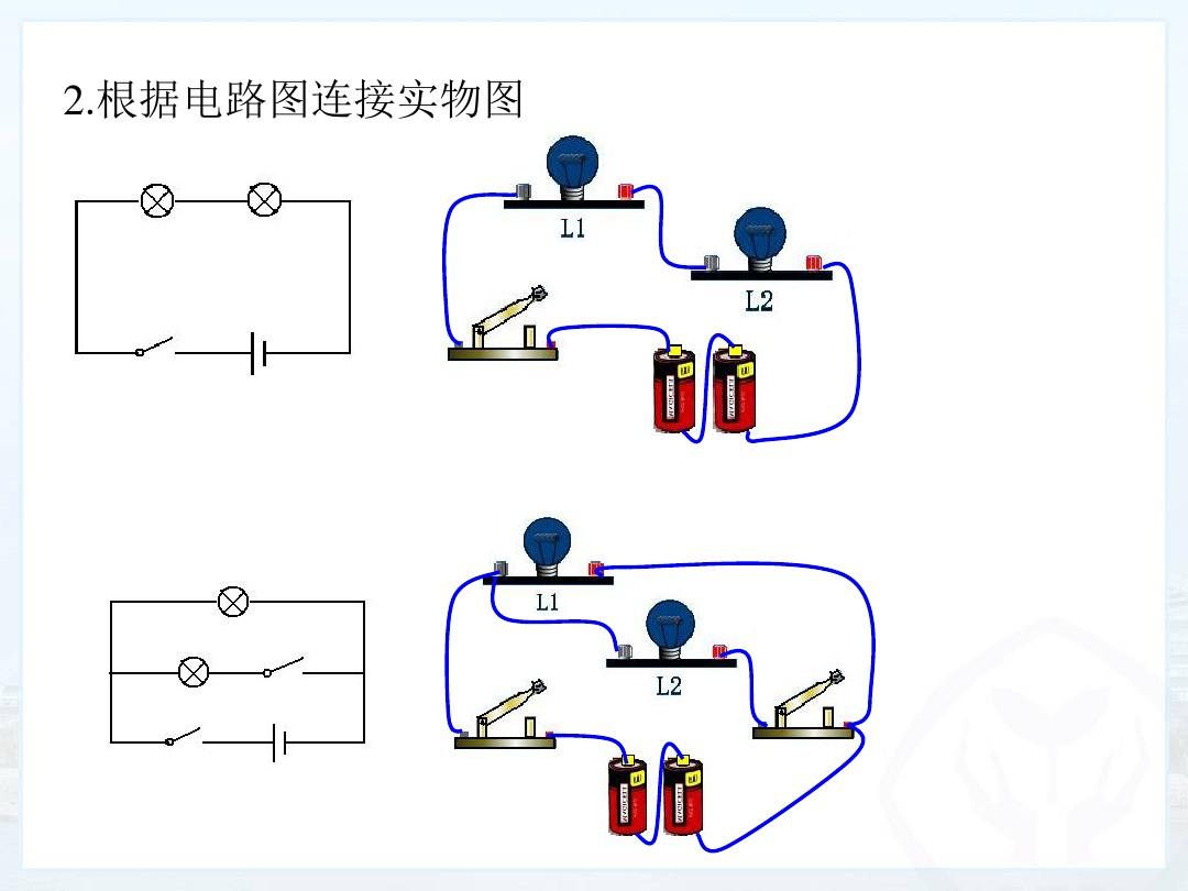 串联并联区别电路图片_串联和并联电路图片_串联和并联电路图区别
