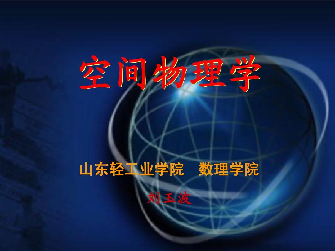 初中物理框架知识点总结_物理知识框架_高中物理大框架
