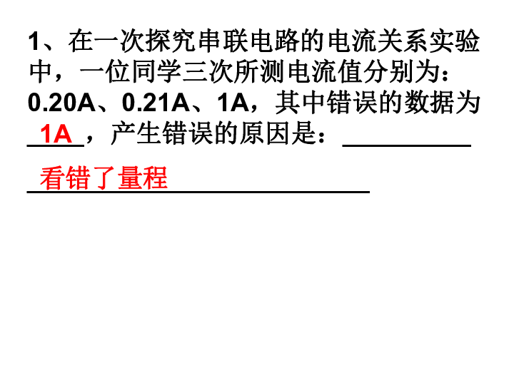 初中物理电学试卷及答案_初中物理电学例题及答案_初中物理电学试题及答案