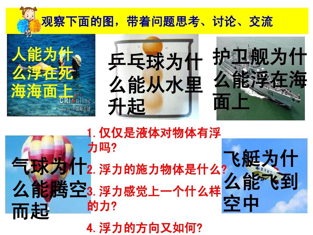 与大气压强有关的现象_大气压强说明_大气压强存在的实例
