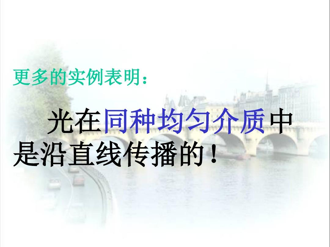 光的直线传播说课稿_光的直线传播说课_光的直线传播说课稿人教版