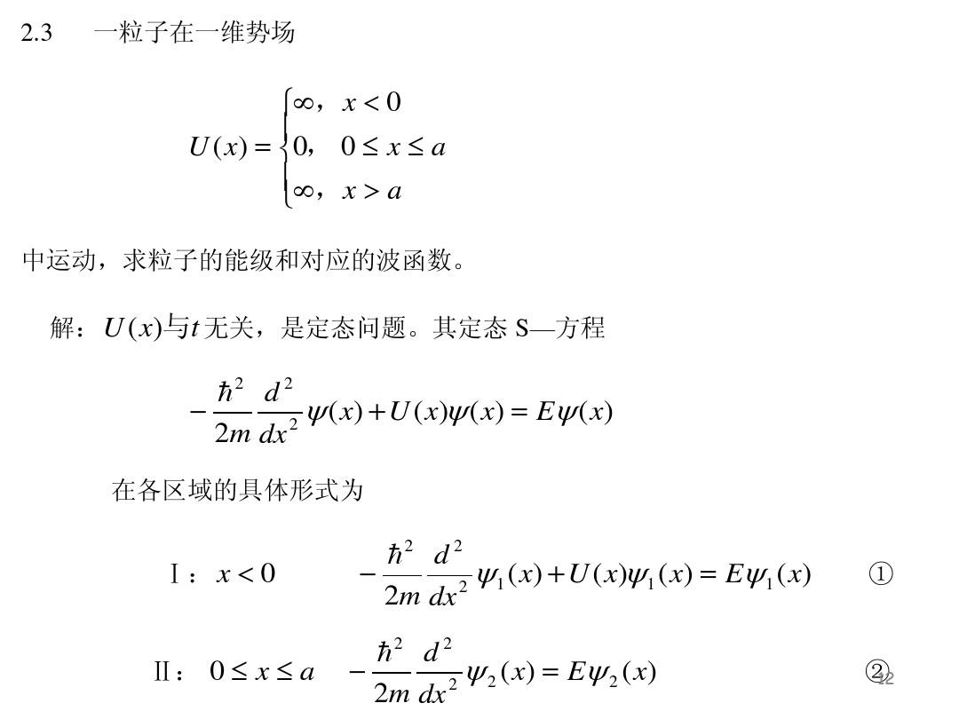 大学物理量子物理基础答案_量子物理基础答案_量子物理作业答案