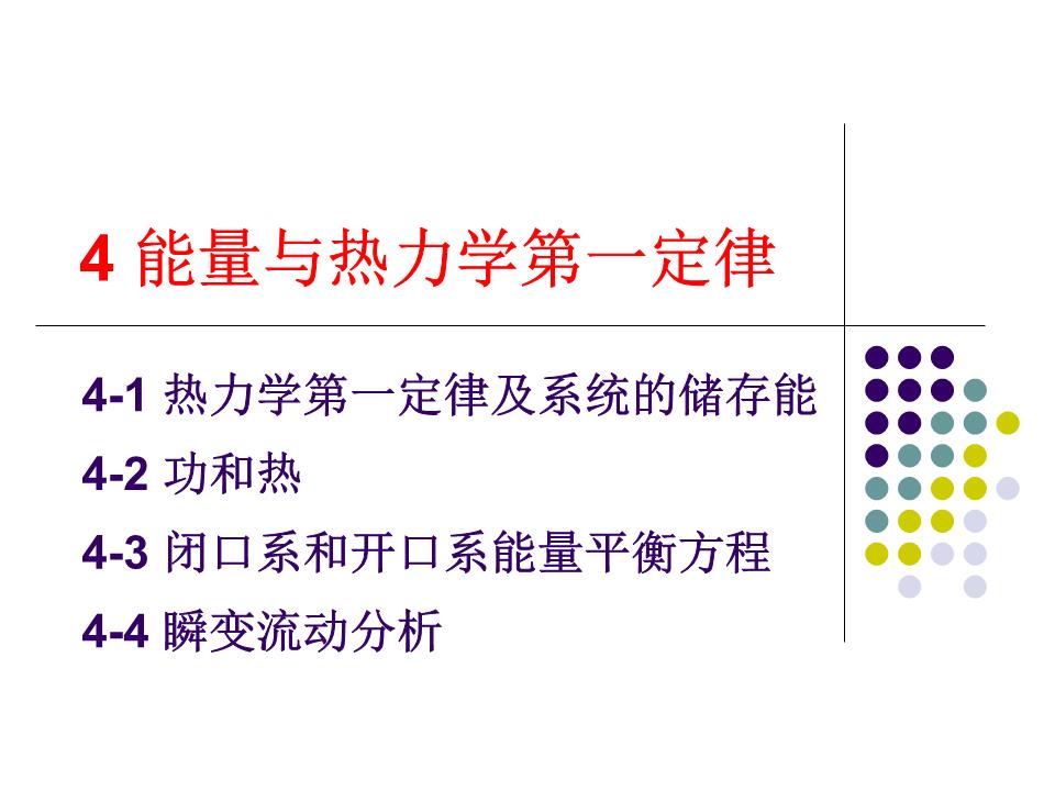 永动机是什么原理会动的_永动机原理图_永动机原理