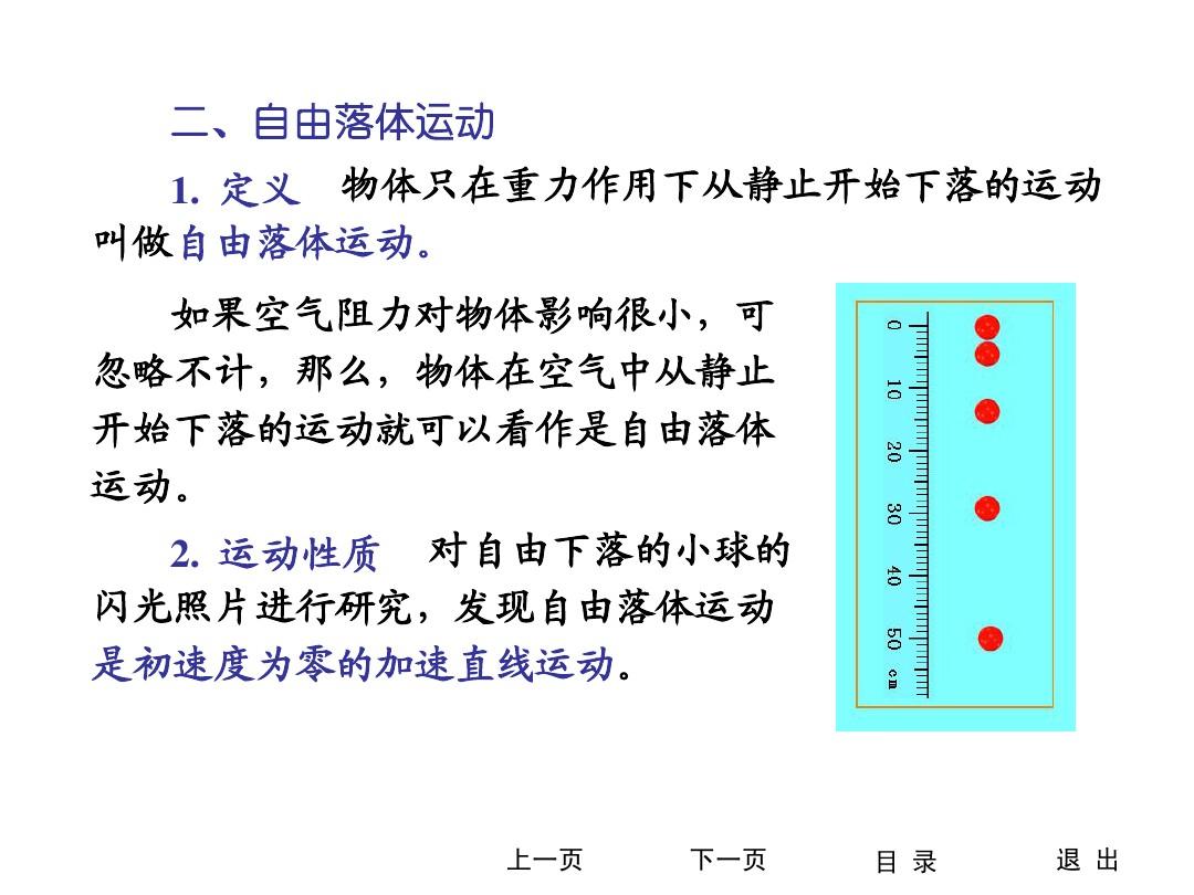 物理自由落体公式_物理自由落体的公式_公式物理自由落体是什么