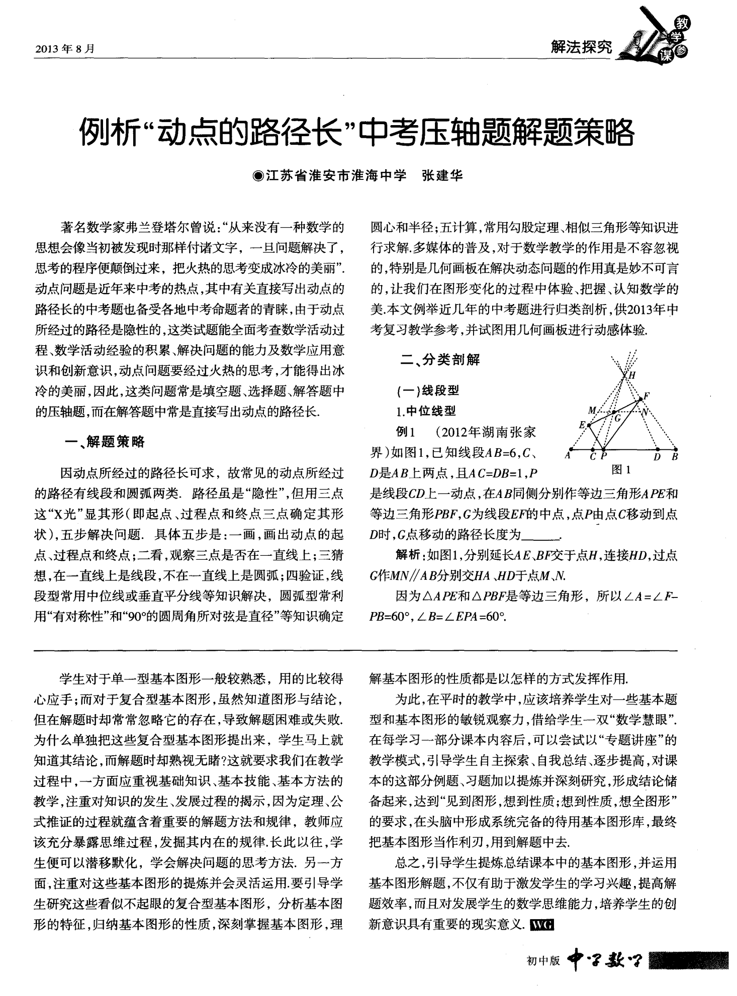 初中物理必考题型及知识点_题型物理初中知识必考点有哪些_初中物理必会题型