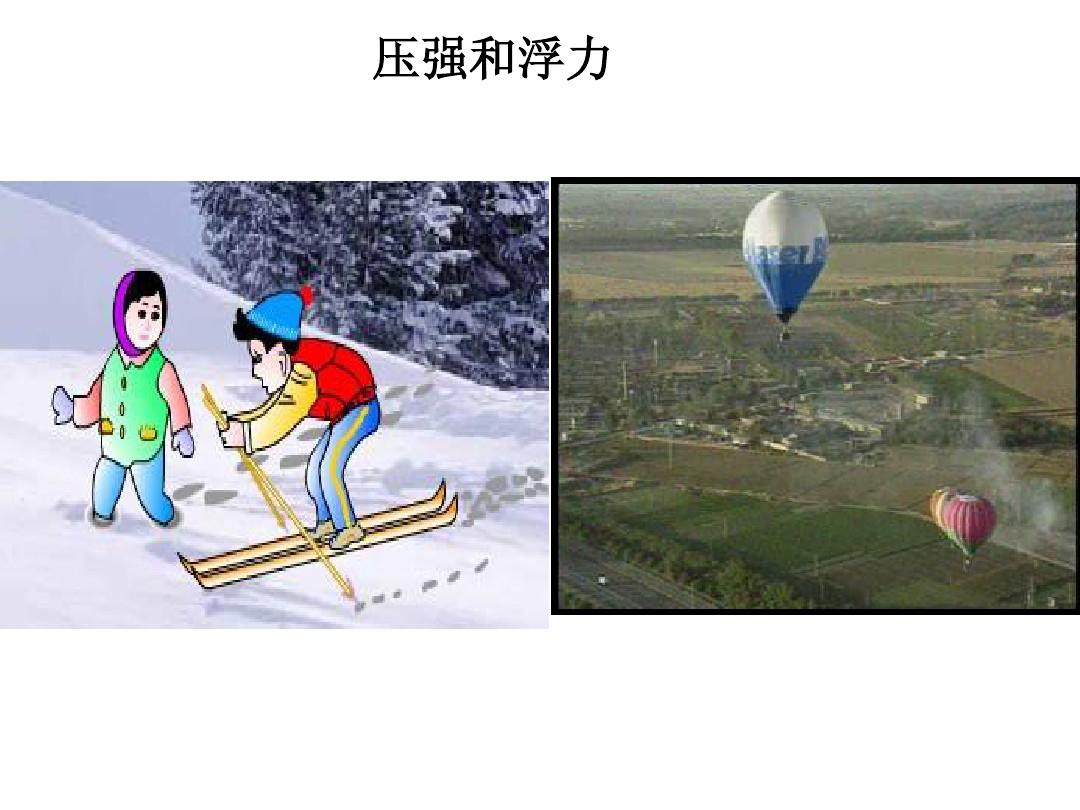 初二大气物理压强知识点_初二物理大气压强知识点_初二大气物理压强知识点归纳