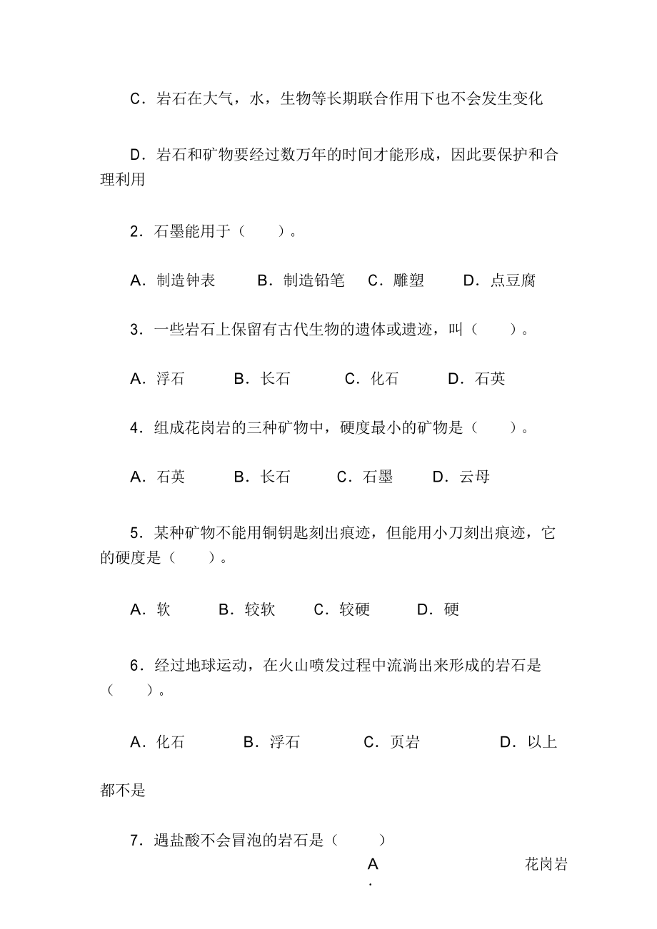 物理开放性实验报告_初中物理开放性实验题_物理开放性实验申请理由和目的