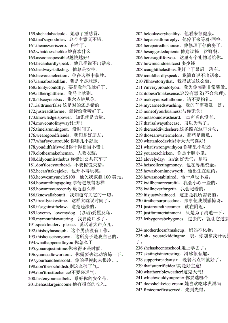 物理学家的英文单词怎么读_物理学英语怎么拼_物理学英语单词怎么读