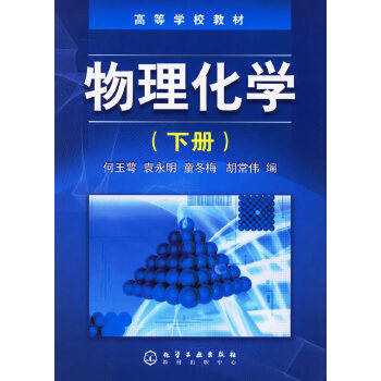 大学物理电子科技大学教材_物理电子学教材_大学物理电子版
