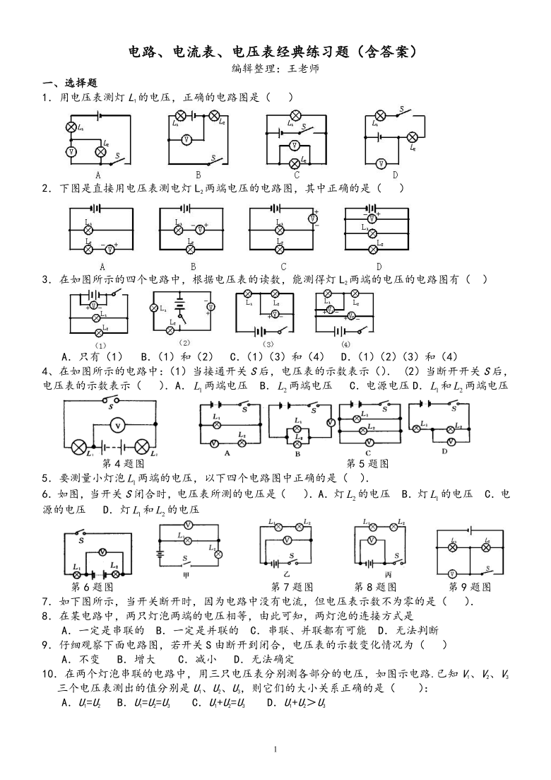 物理教学小视频_教科版物理视频_物理九年级上册教学视频