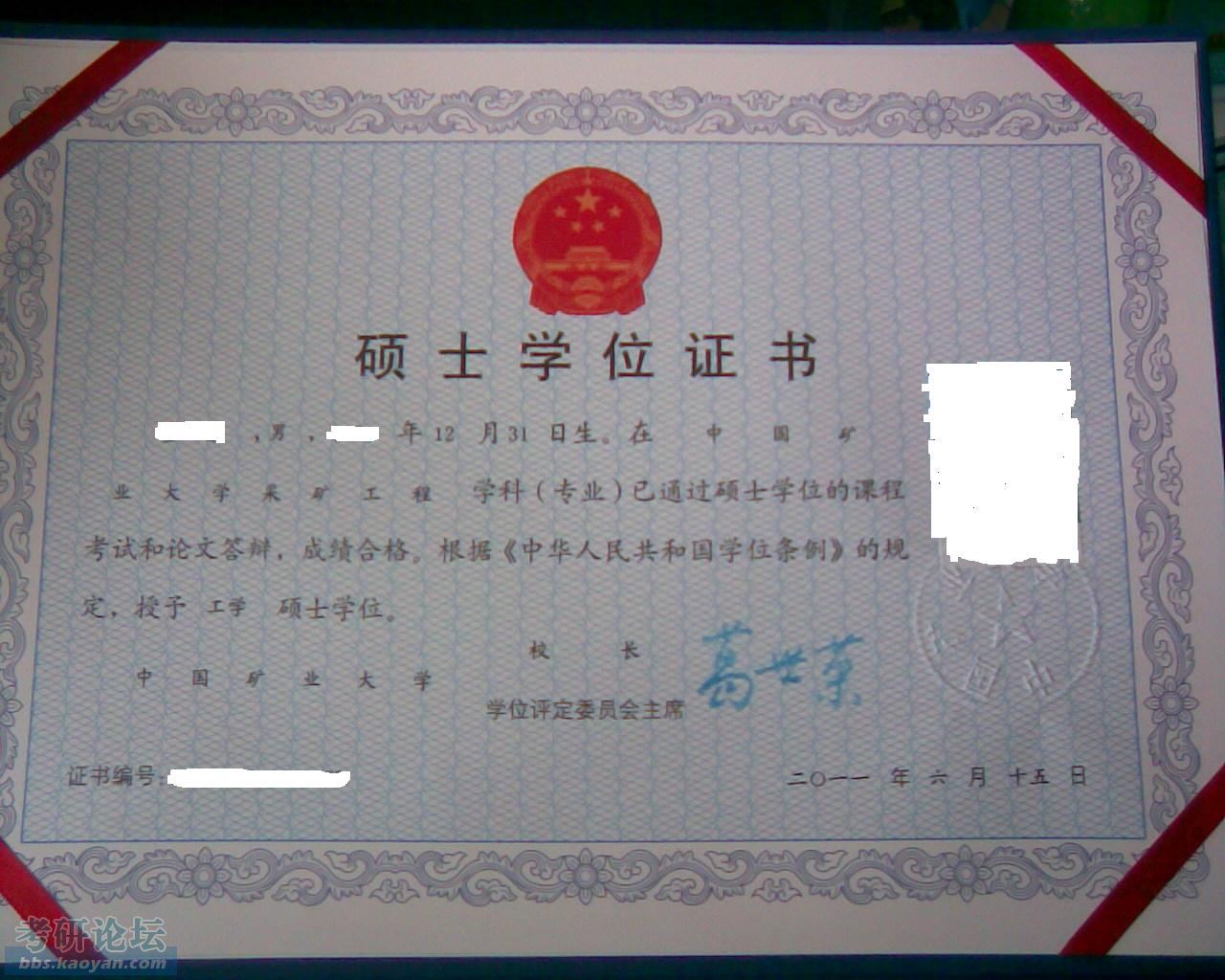工商管理学硕士_工商管理学硕士_工商管理学硕士
