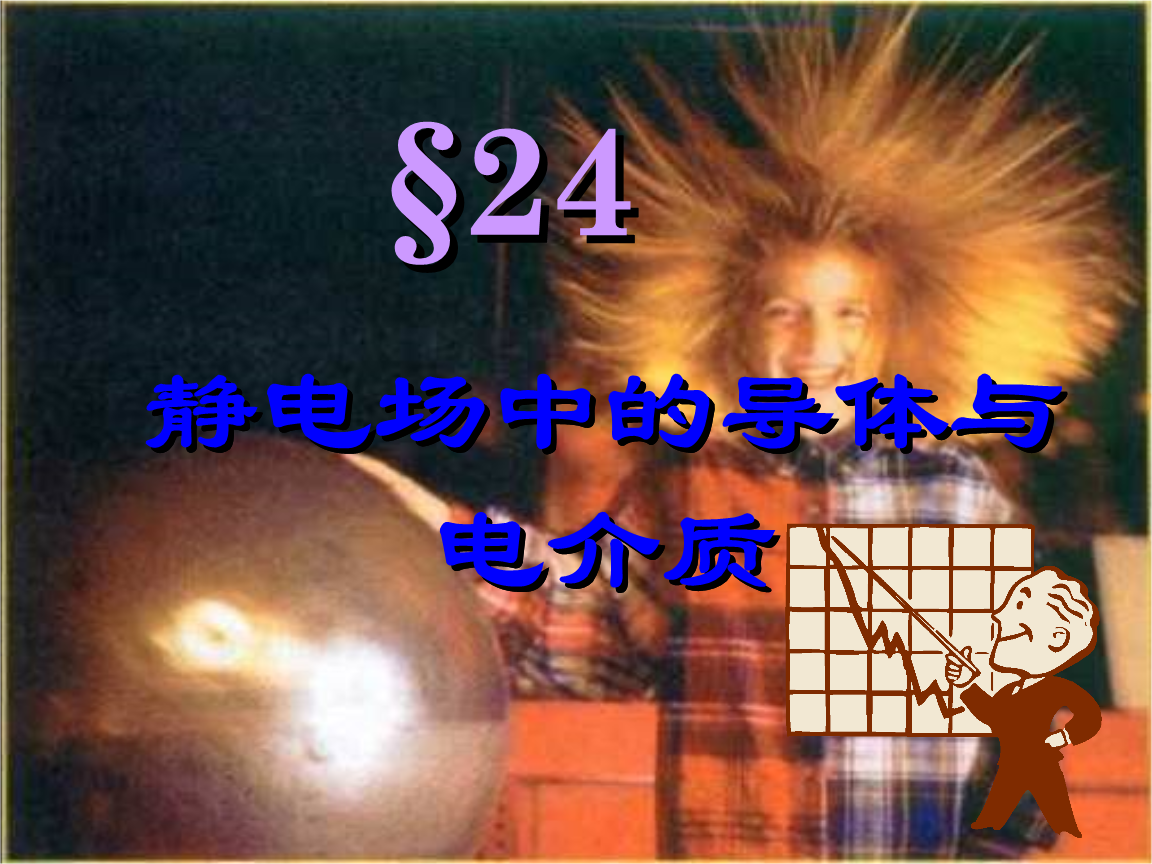 静电屏蔽_屏蔽静电电路原理图_屏蔽静电的方法