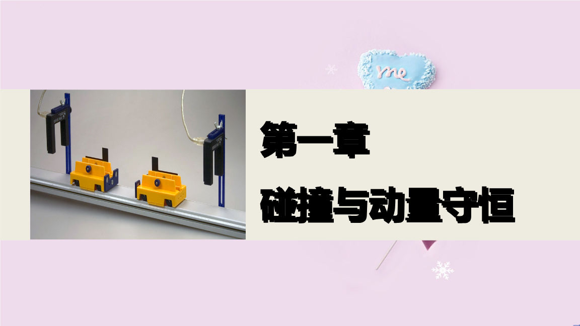 定理动量解释现象用什么方法_用动量定理解释现象_定理动量解释现象用什么符号