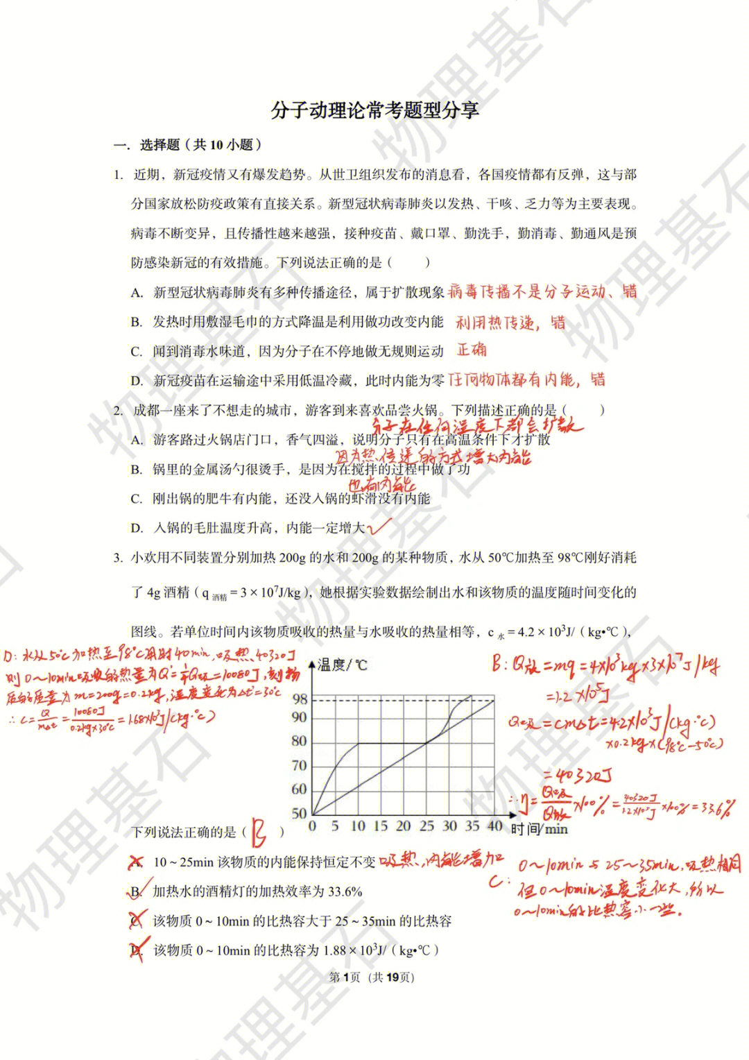 高等物理化学英文_高等化学学报影响因子_高等化学学报怎么样