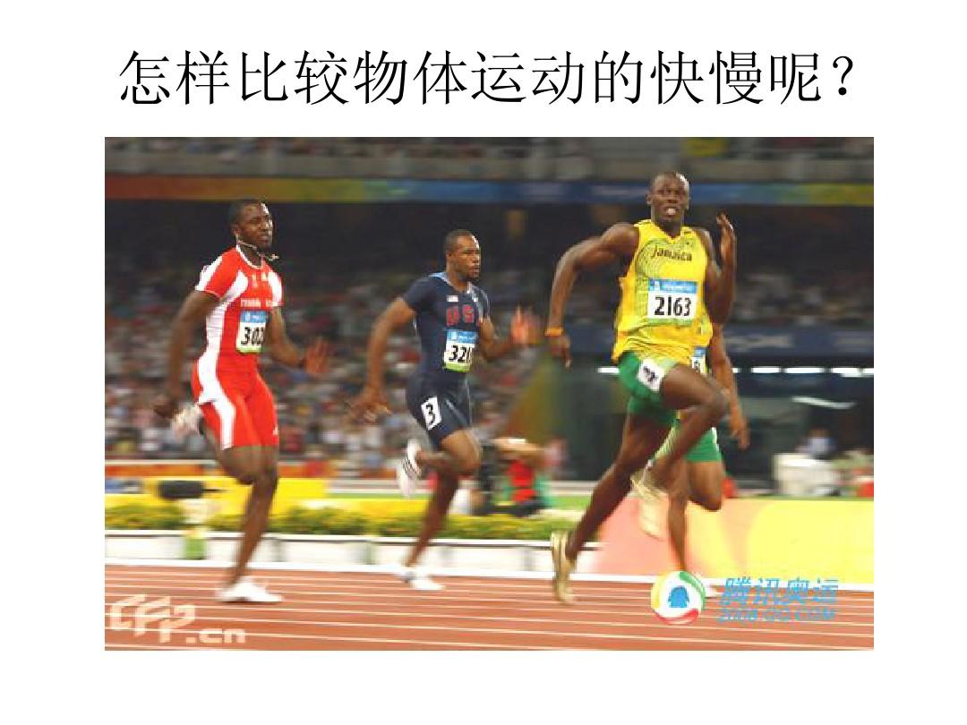 运动的快慢教案设计_教案快慢运动设计意图_教案快慢运动设计方案