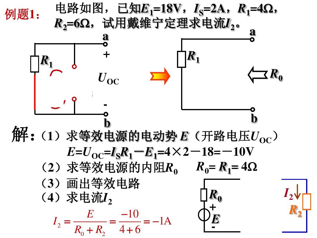 电热器电流的热效应焦耳定律_电流的热效应焦耳定律公式_电流的热效应焦耳定律