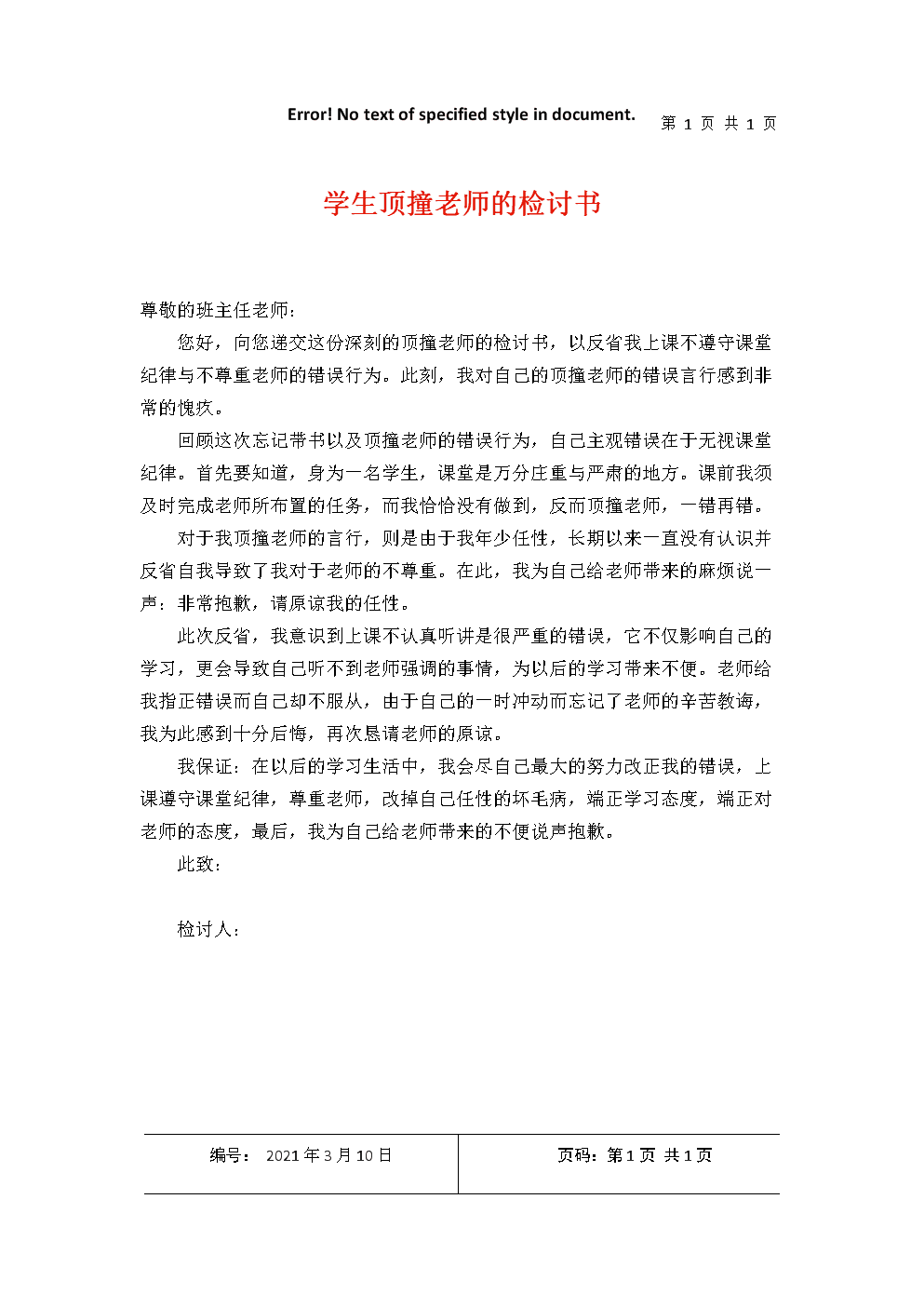 物理反思考试总结学生怎么写_物理反思考试总结学生版_物理考试学生自我反思和总结