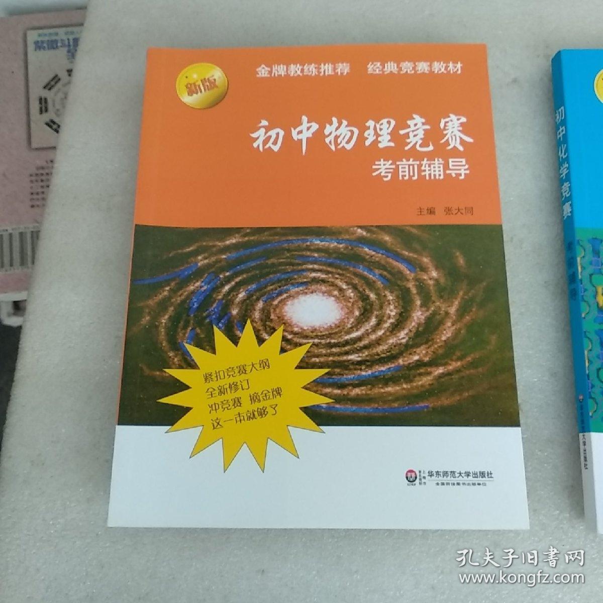 中考必背物理公式大全_中考物理公式总结大全_中考物理公式必背