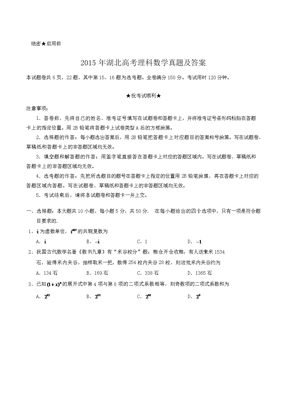 中考物理电学大题_中考物理电学大题讲解_中考物理电学专题训练
