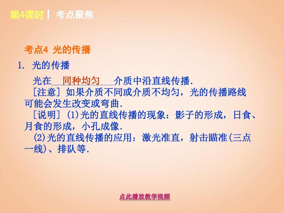 直线传播条件的定义_直线传播条件是什么_光的直线传播条件
