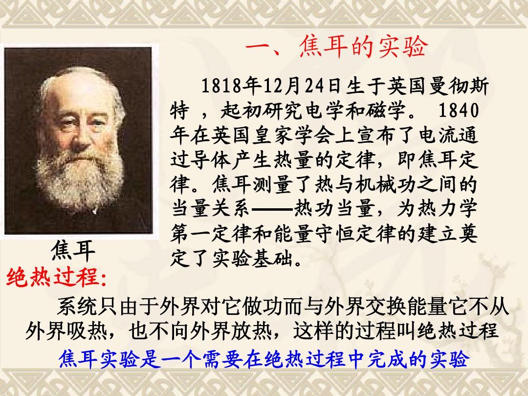 焦耳定律的教案_探究焦耳定律教学反思_15.4探究焦耳定律教案