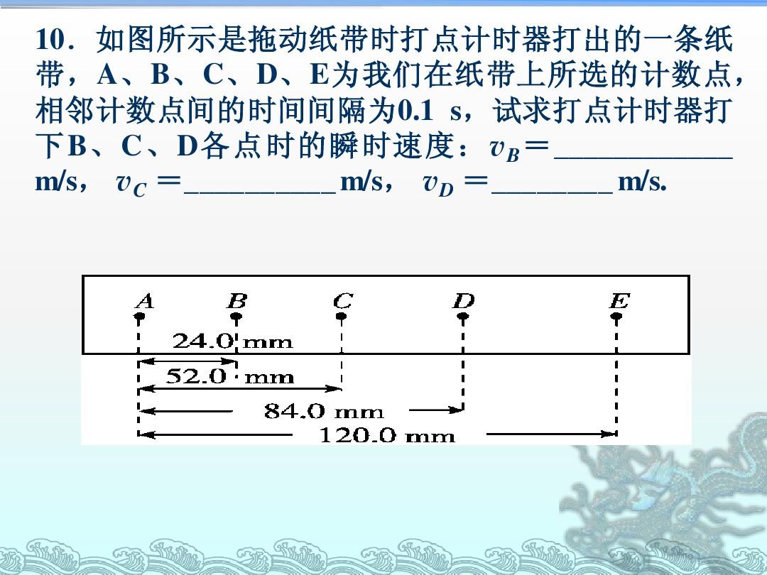 计时器视频素材_打点计时器测速度实验视频_计时器实验原理