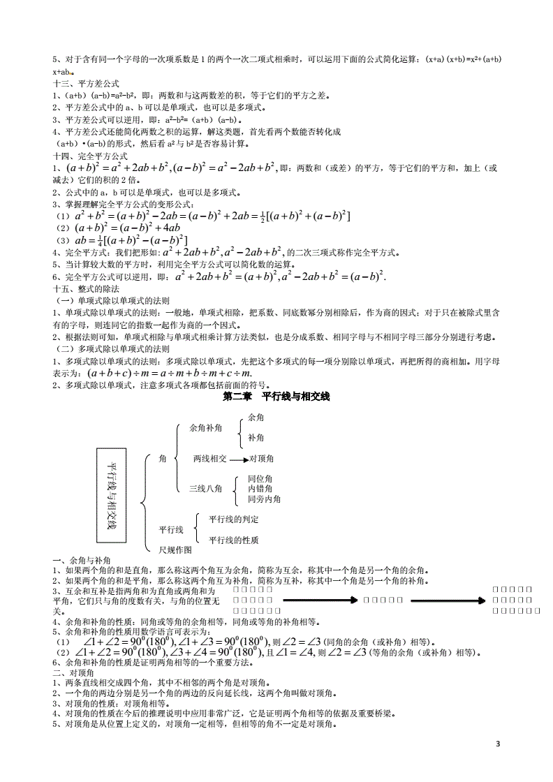 归纳难点物理初中知识_初中物理重难点归纳_初中物理难点解析