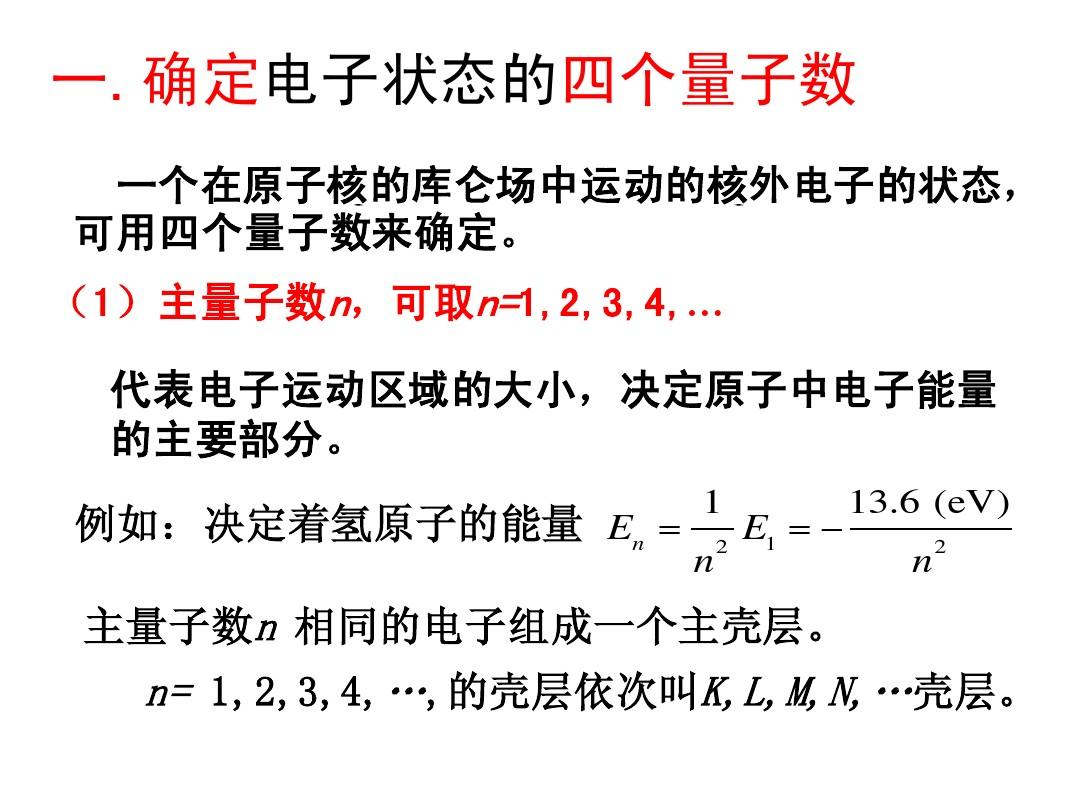 量子物理学思维导图_量子物理导论_量子物理史话思维导图