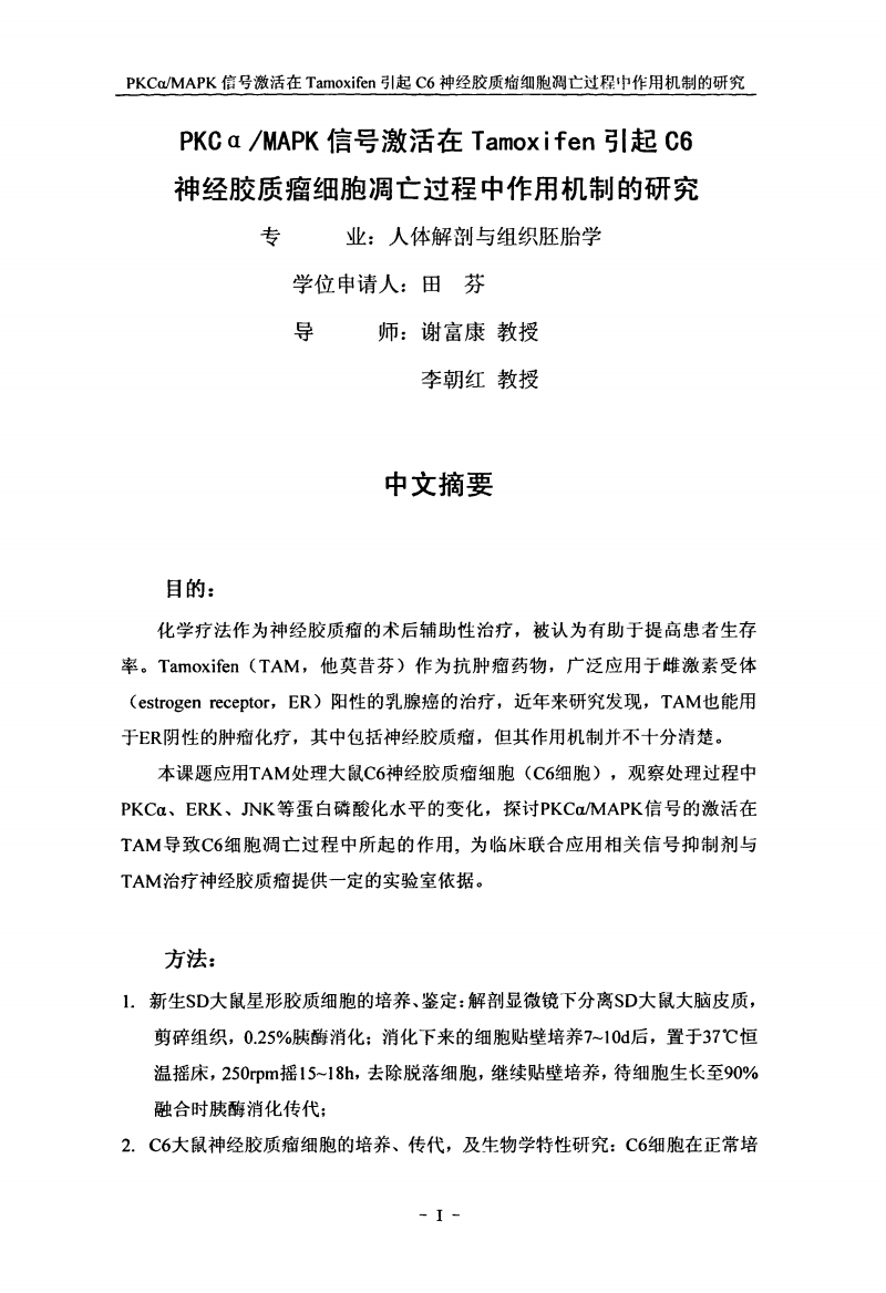 细胞膜电位_细胞的膜电位_细胞膜电位变化过程