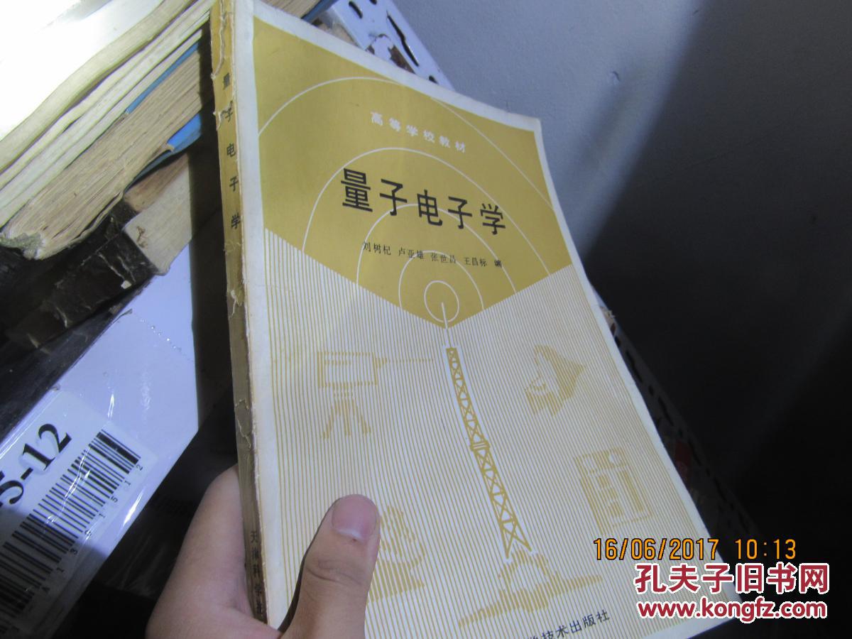量子物理专业最好的大学_量子物理专业大学世界排名_国内量子物理专业大学排名