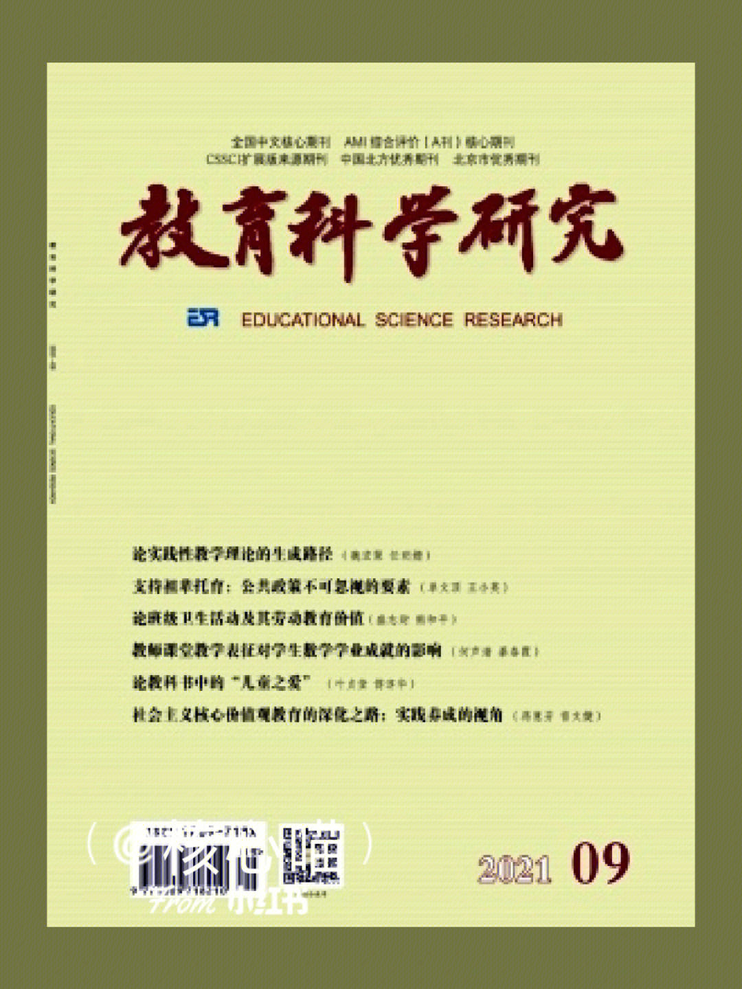 物理教学探讨是核心期刊_物理教学探讨是什么级别刊物_物理教学期刊