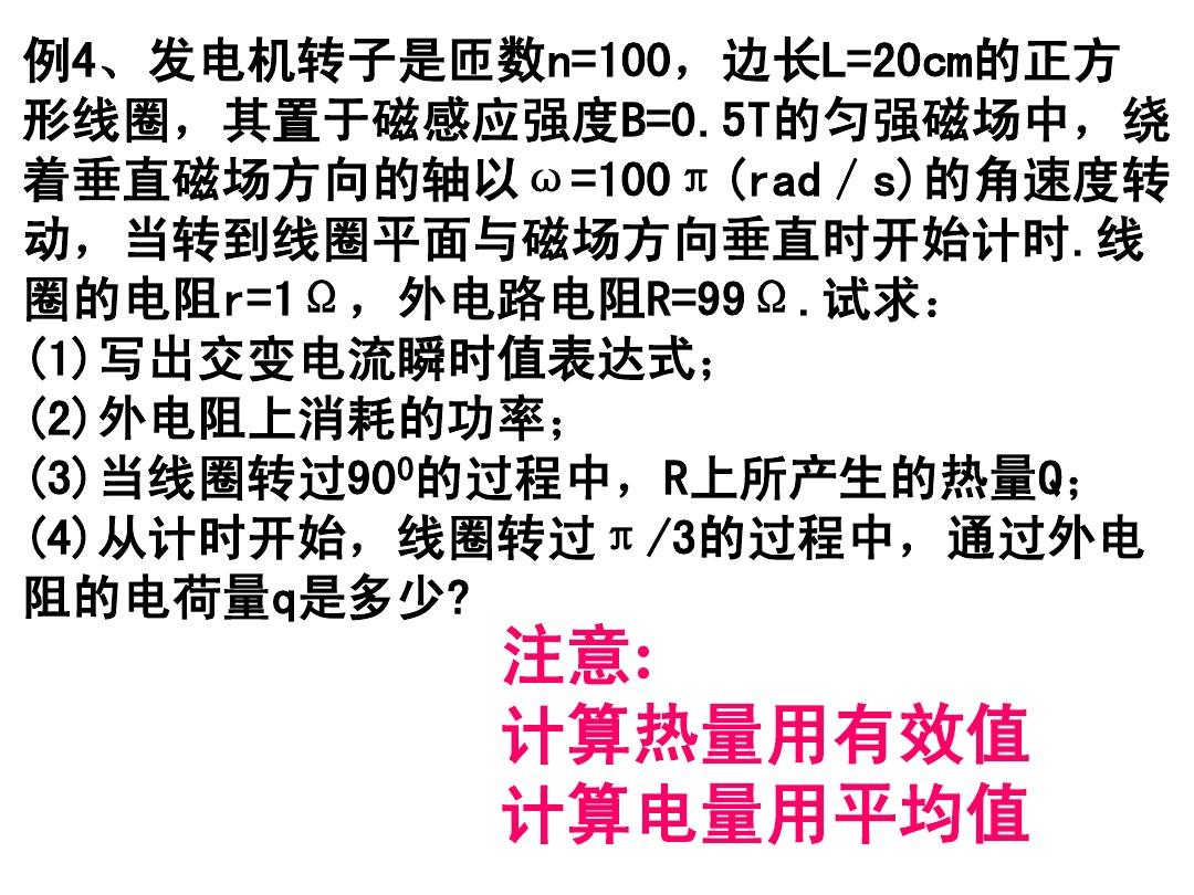 电流交变什么意思_交变电流_什么叫交变电流