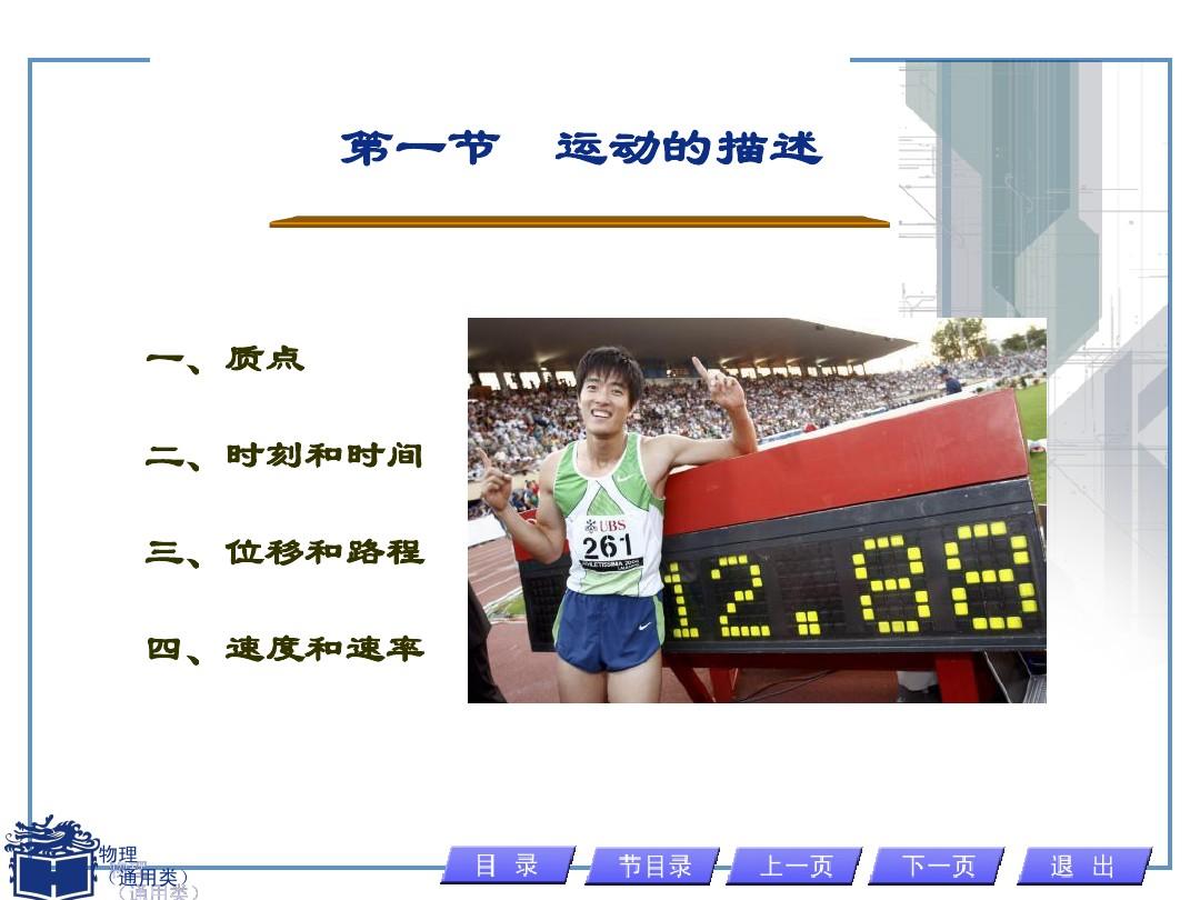 四年级科学物体运动的快慢_科学年级物体快慢运动实验_科学物体运动的快慢