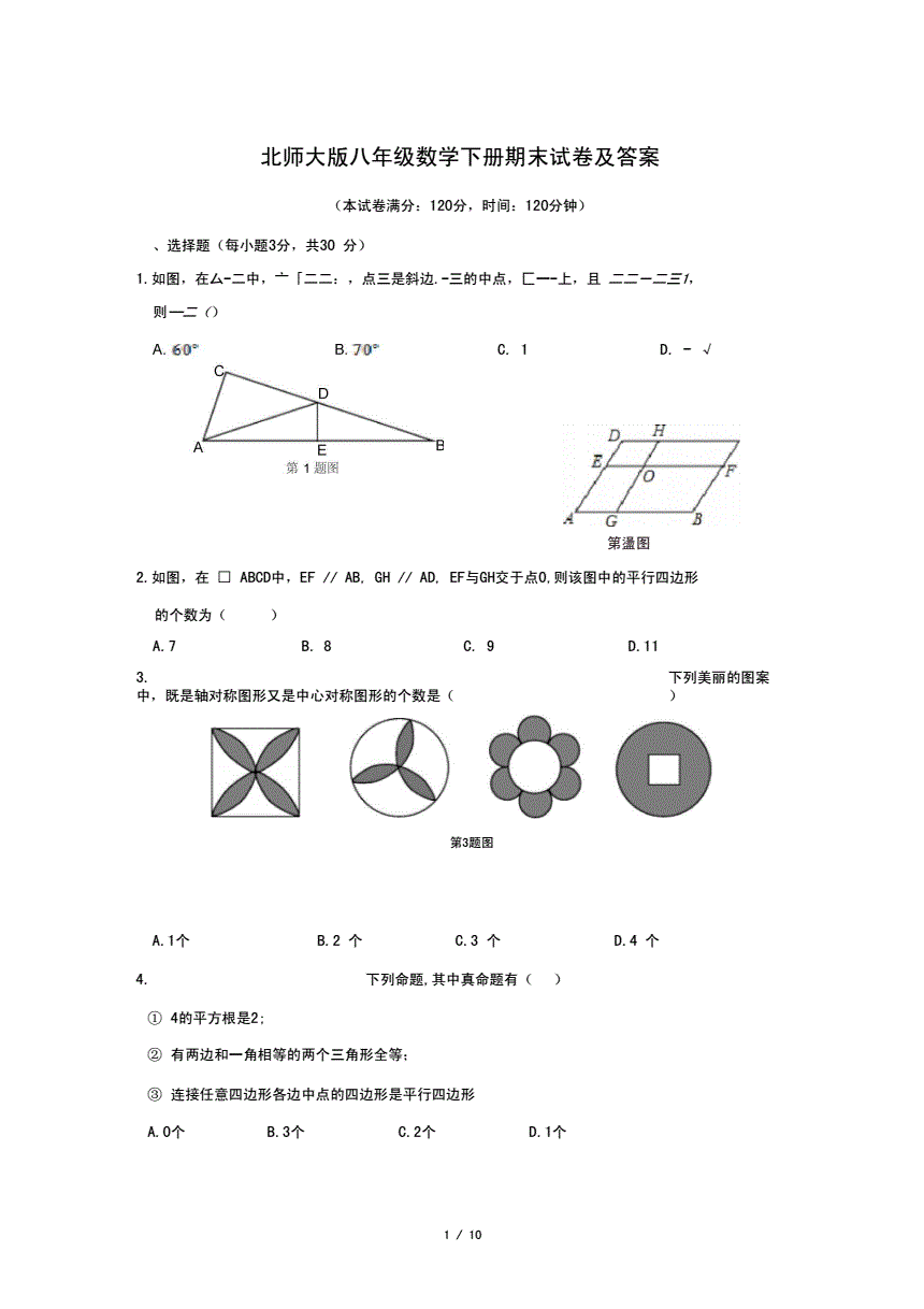 初中物理竞赛试题汇编_初中八年级物理竞赛题_物理初中竞赛题目