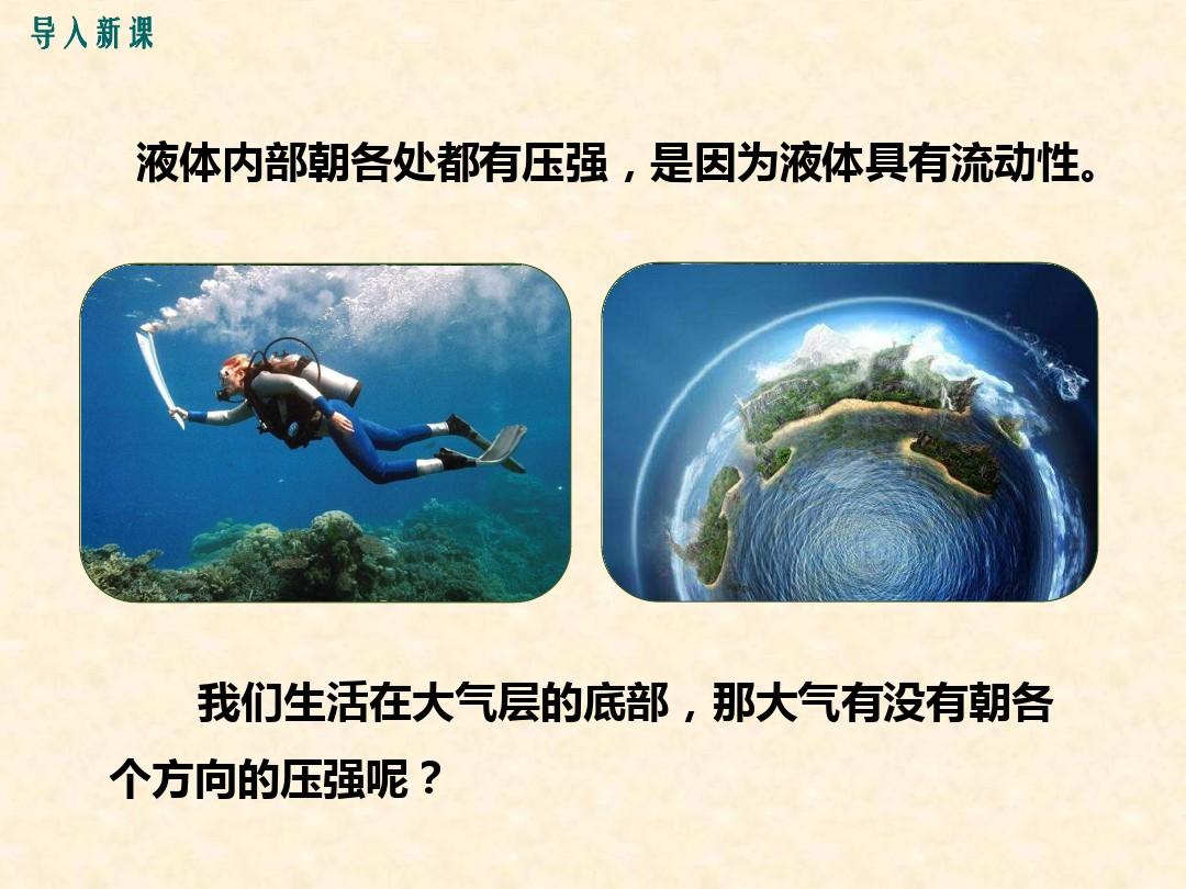 大气压强的存在的例子_谁发现了大气压强的存在_举例说明大气压强的存在