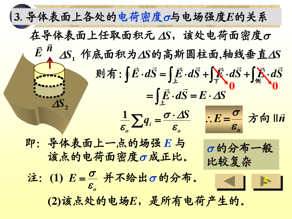 水的密度计_密度计算视频讲解_水的密度计算过程