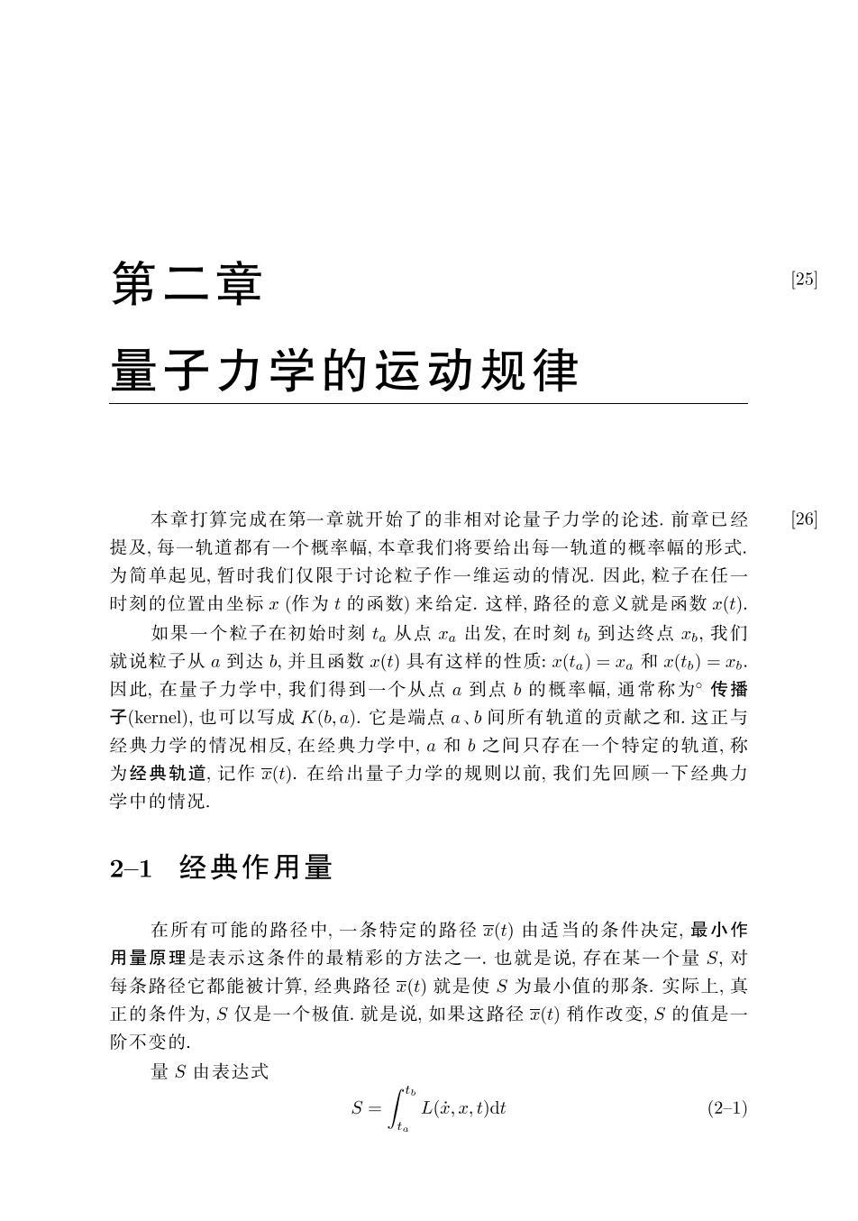 量子论文物理字5000字左右_量子物理论文范文_量子物理论文5000字