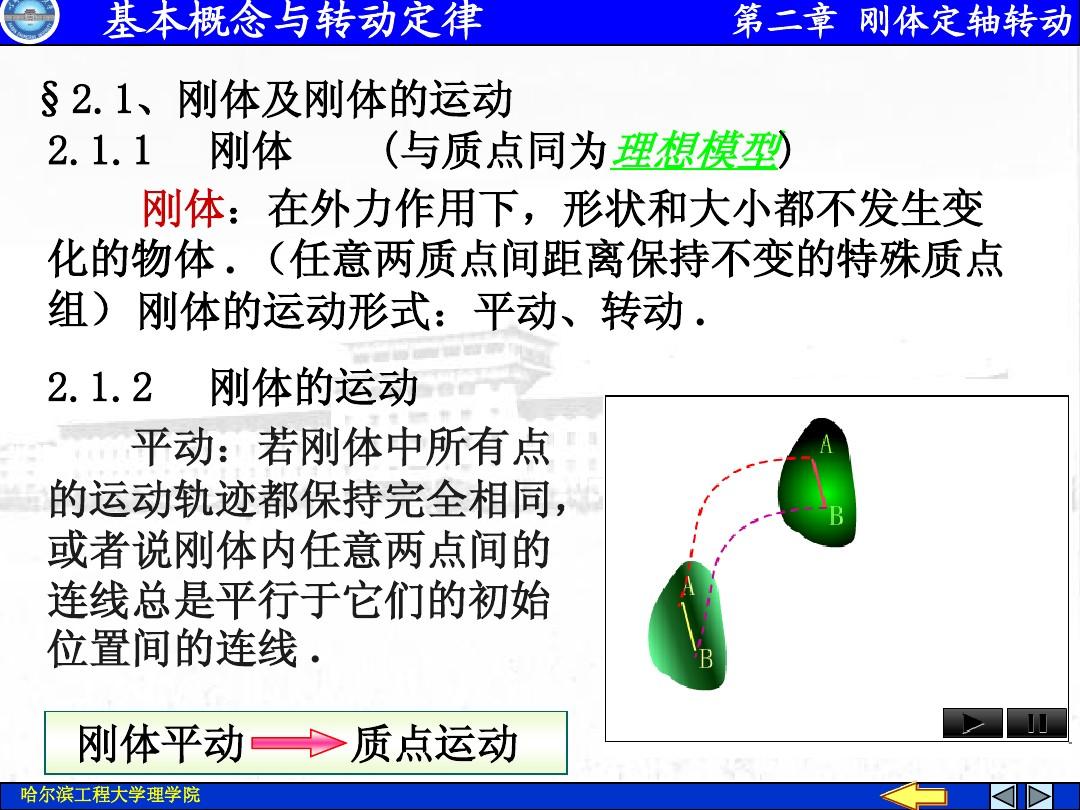质点_质点是什么意思_质点的定义