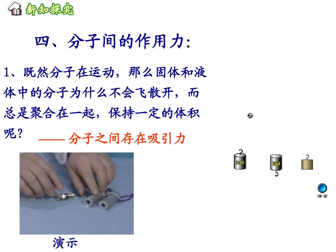 分子热运动知识点思维导图_导热思维导图_英语知识导图