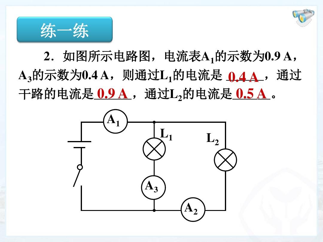 串联电压和并联电压规律_电压在串联和并联中的关系_串联电压和并联电压的特点