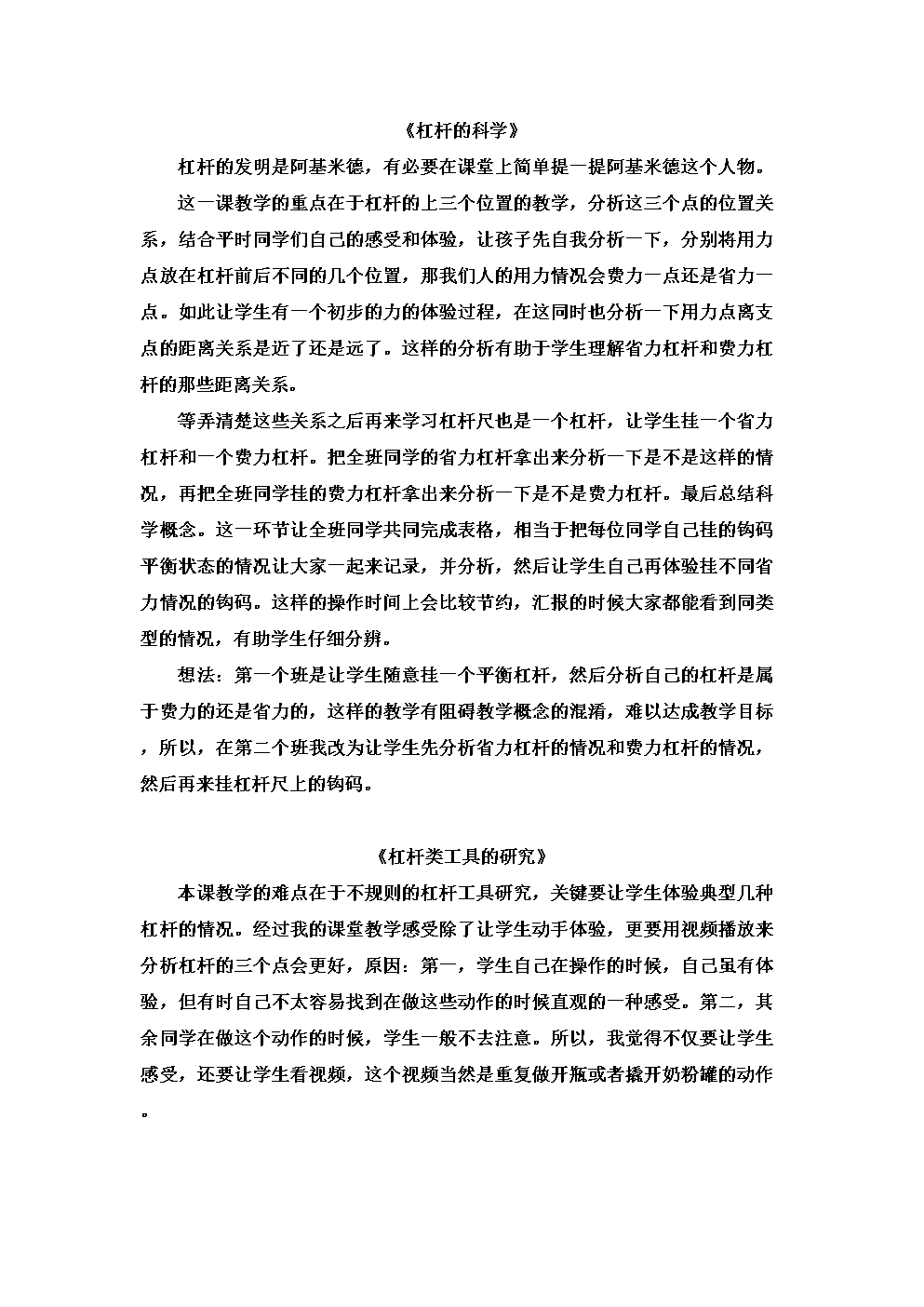 初中物理教学大纲_初中物理课程大纲_初中物理大纲要求