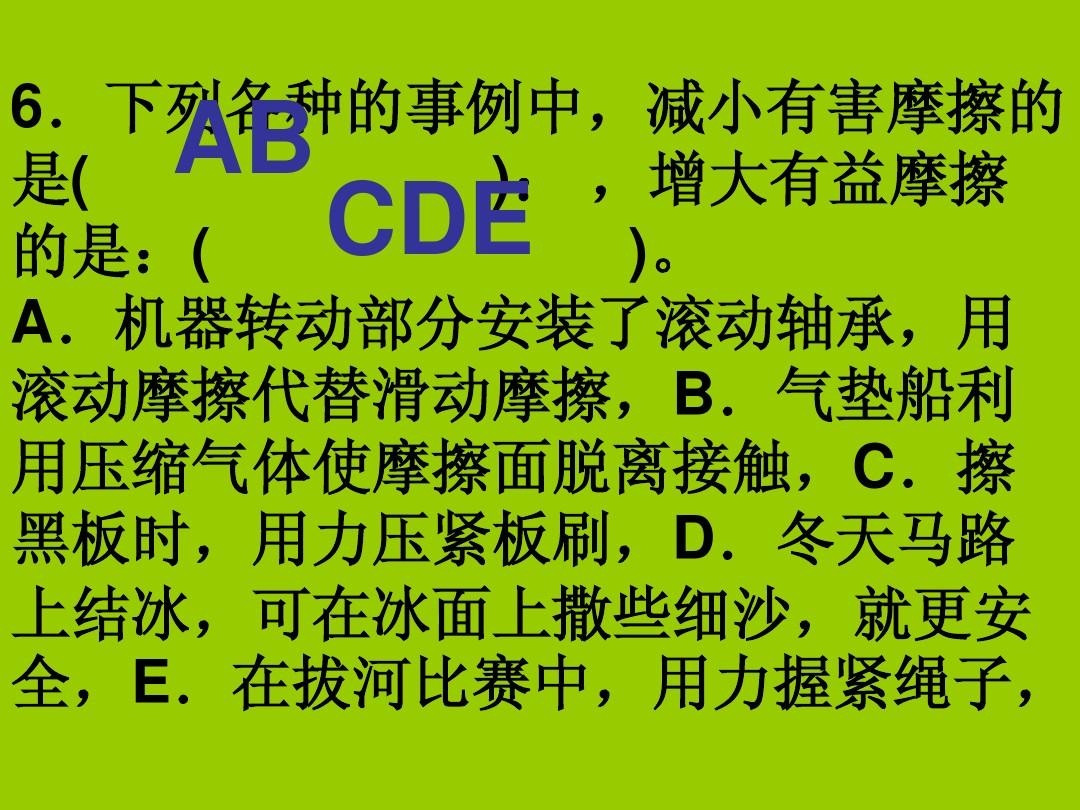 增大摩擦力的_增大摩擦力的方法有哪三种_摩擦力怎么增大