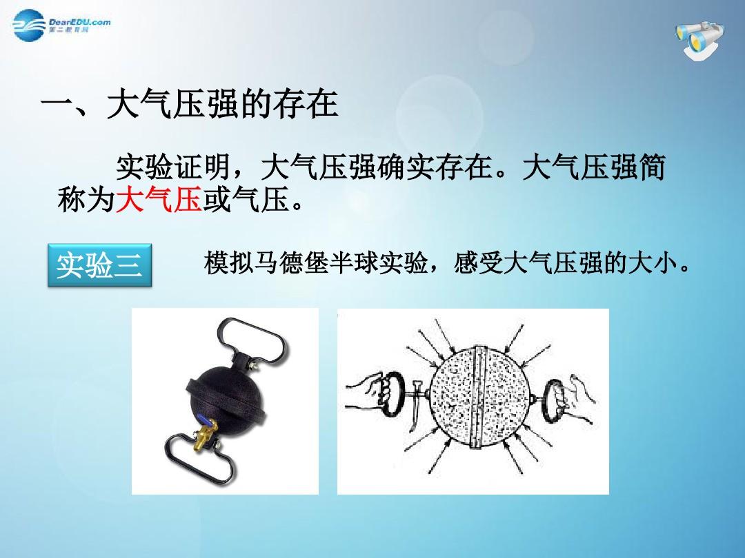 真空中大气压强_真空大气压强是多少pa_大气压强与真空有什么关系